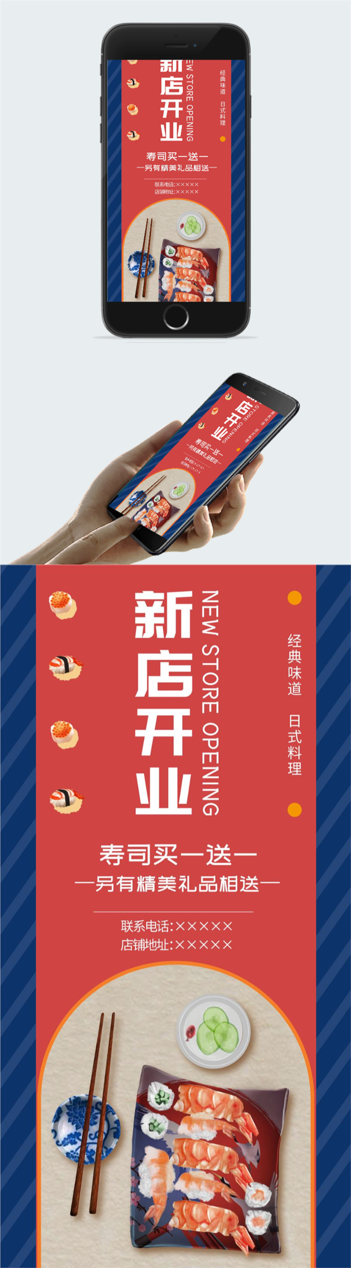 红色喜庆新店开业宣传海报图2