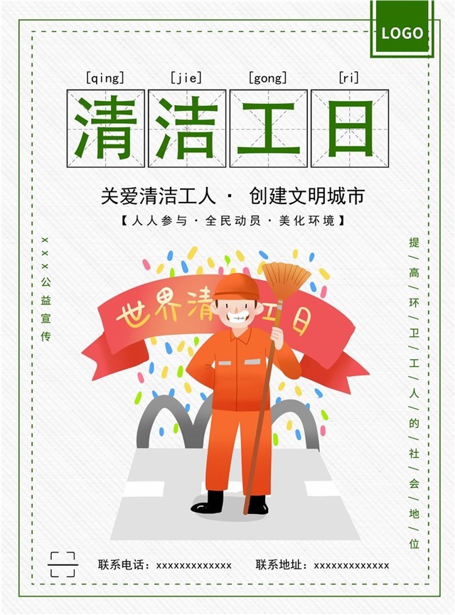 和谐社区素材海报图1
