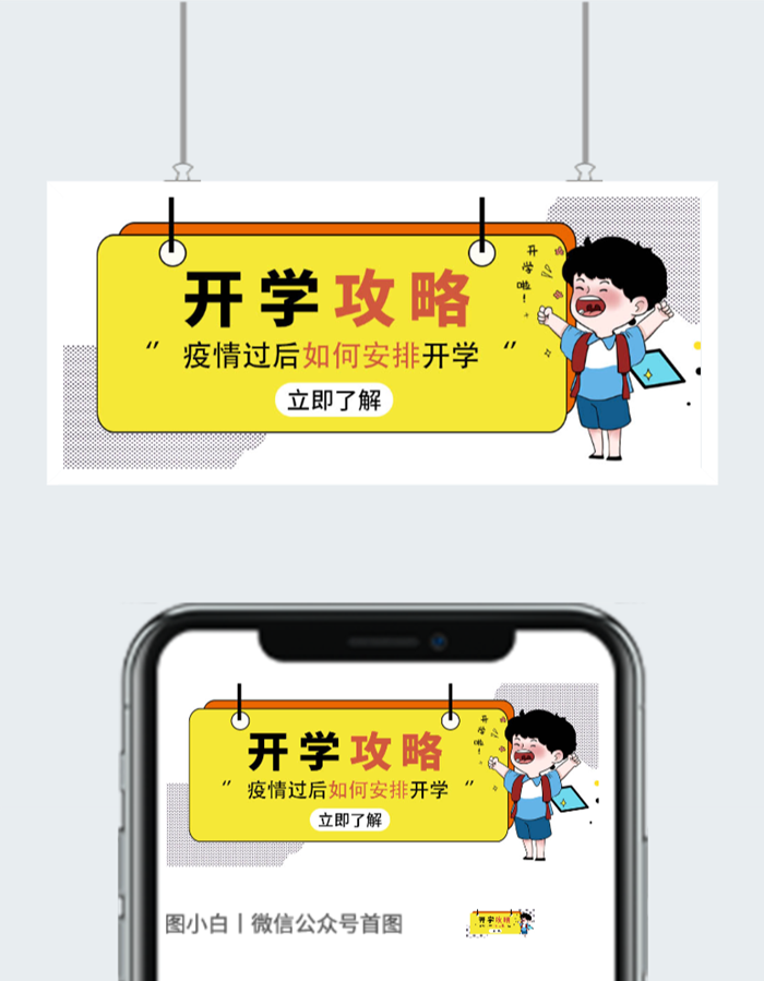 开学文具促销活动宣传海报图2