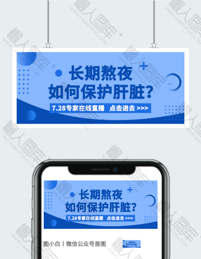 护肝图片图2