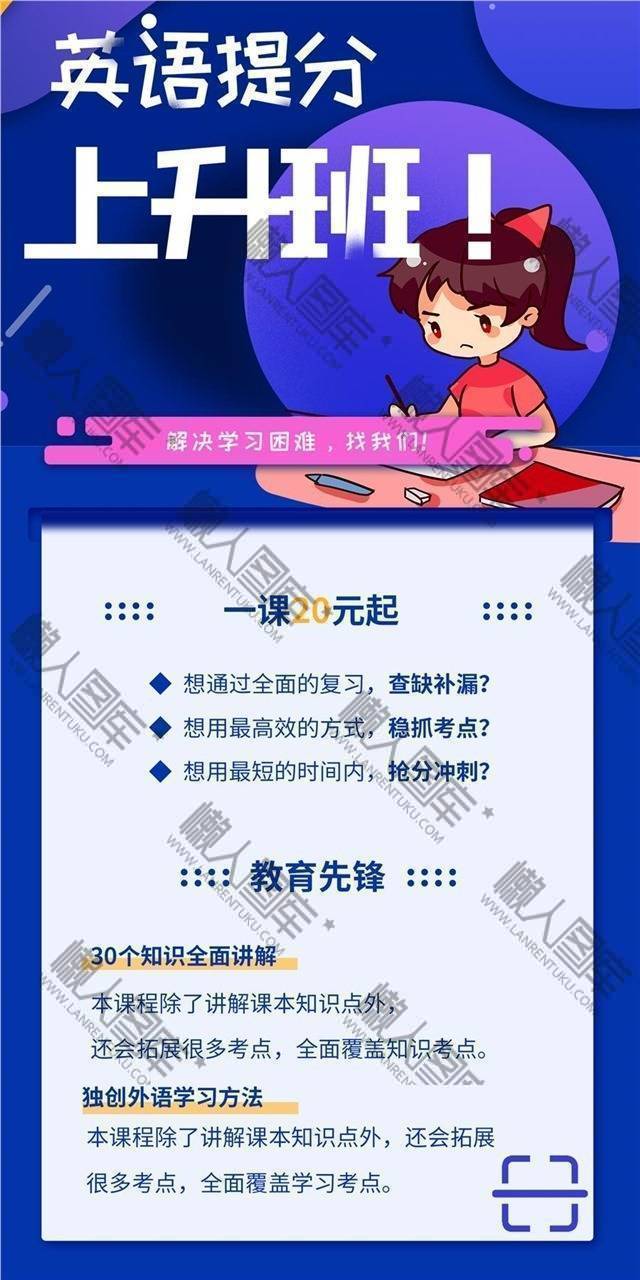 暑期英语培训班宣传海报图1