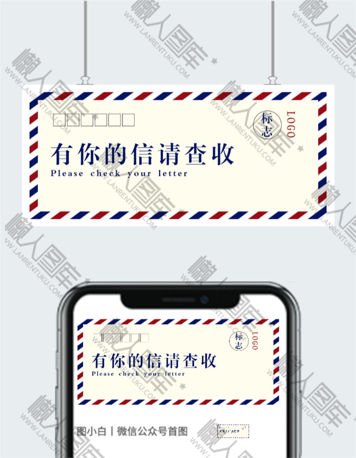邮件查收插画公众号首图图2