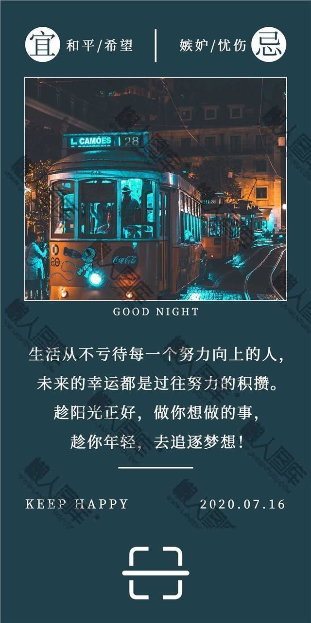 睡前一句话暖心话