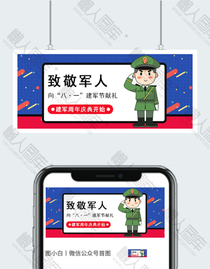 致敬军人图片图2