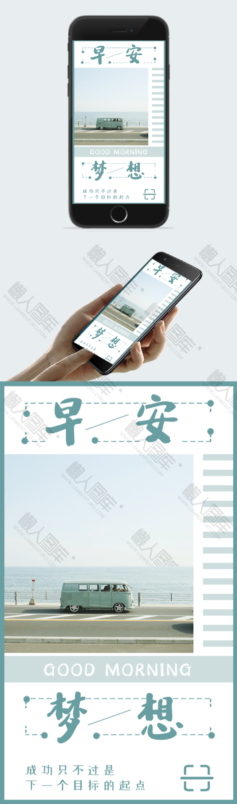 2020新版早安图片图2