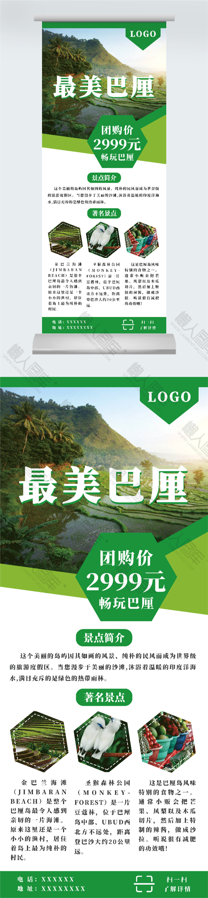 全球旅游海报图2