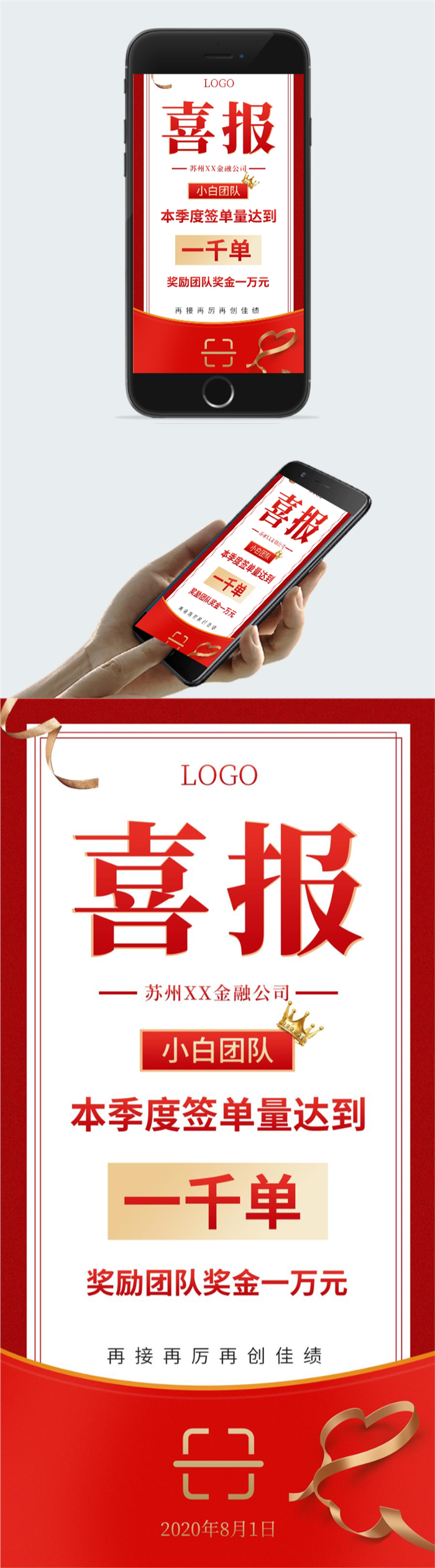 荣誉榜表彰海报素材图2