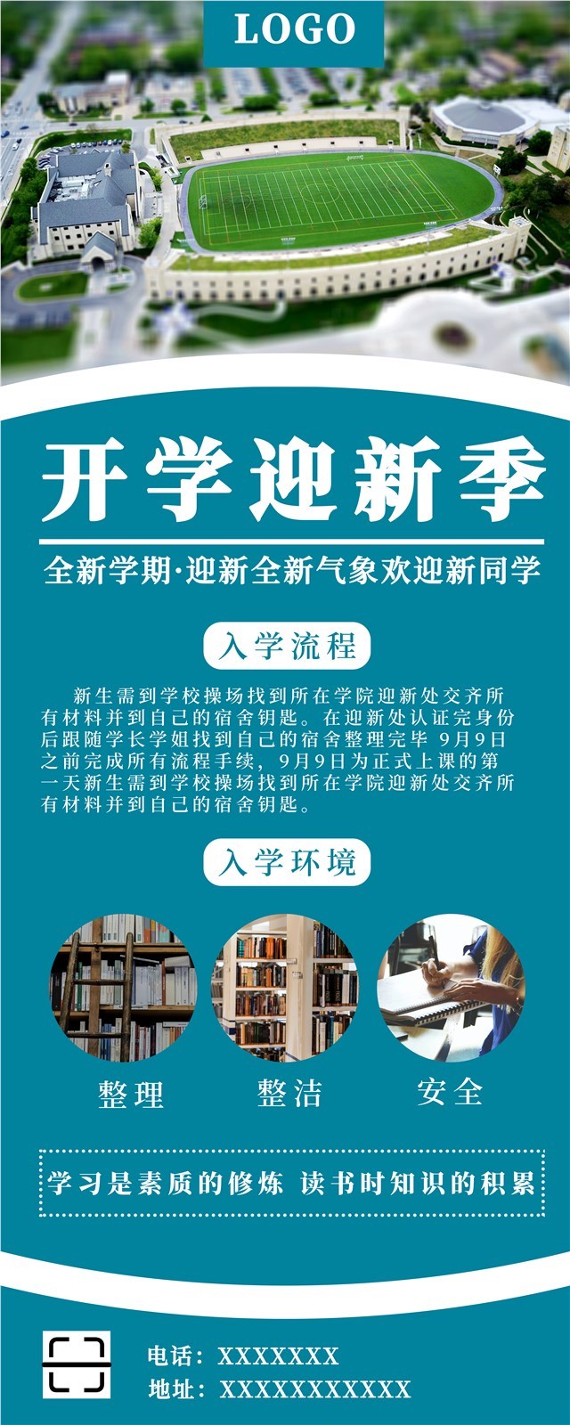 小学开学迎新海报