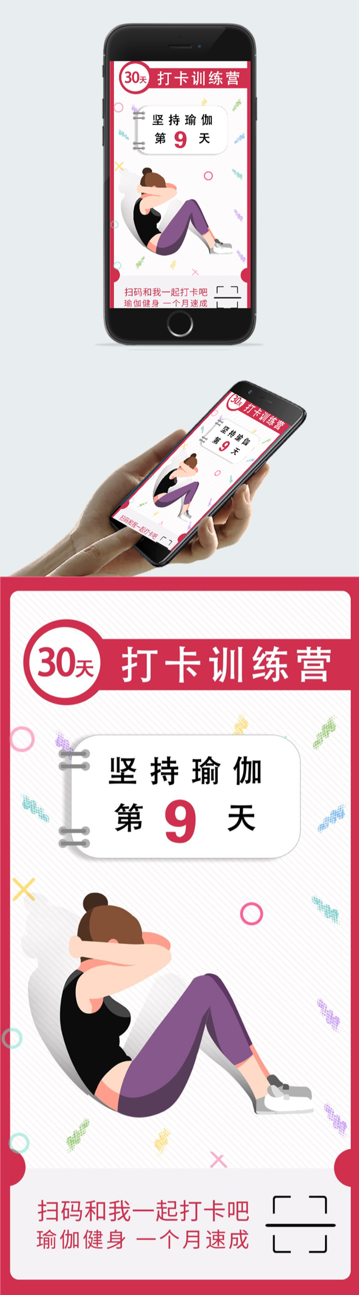 健身打卡背景图片图2