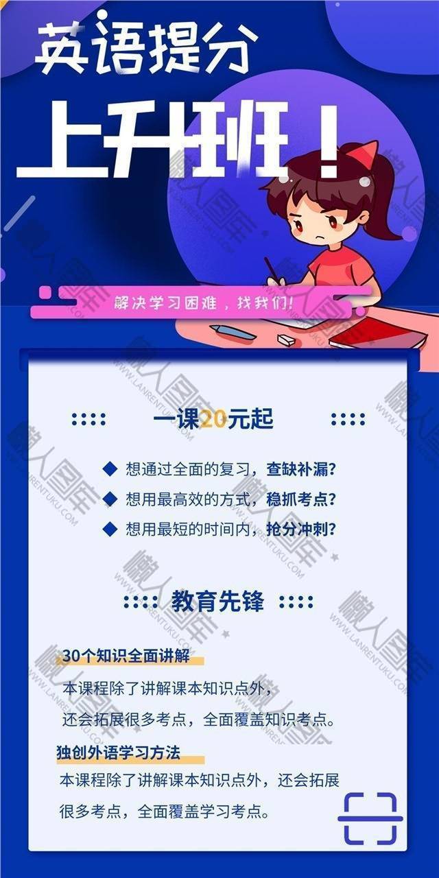 篮球培训学校招生海报