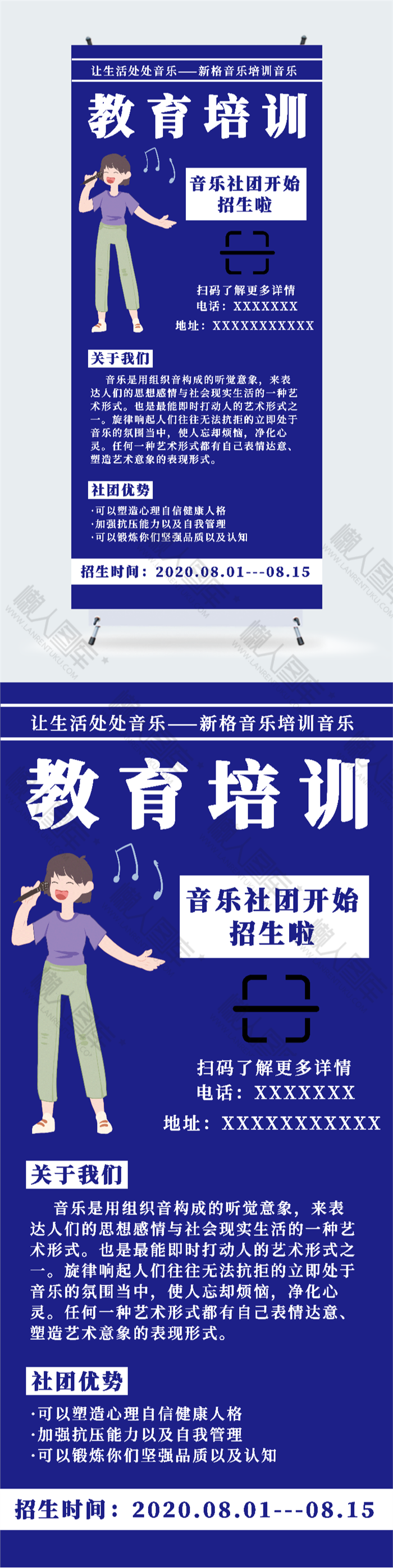 艺考辅导班招生海报图2