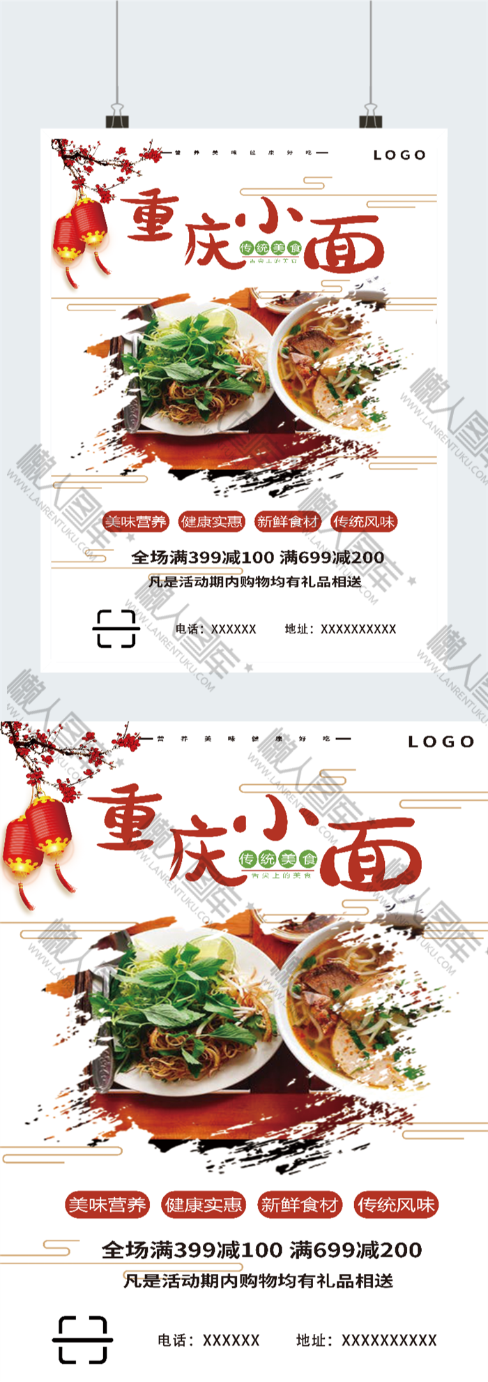 地方美食宣传背景图图2