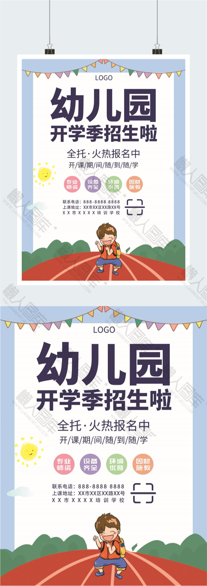 幼儿园火热招生海报图2