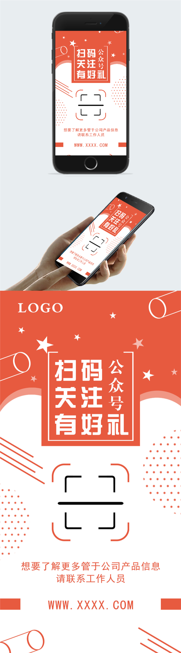 扫码关注图片图2
