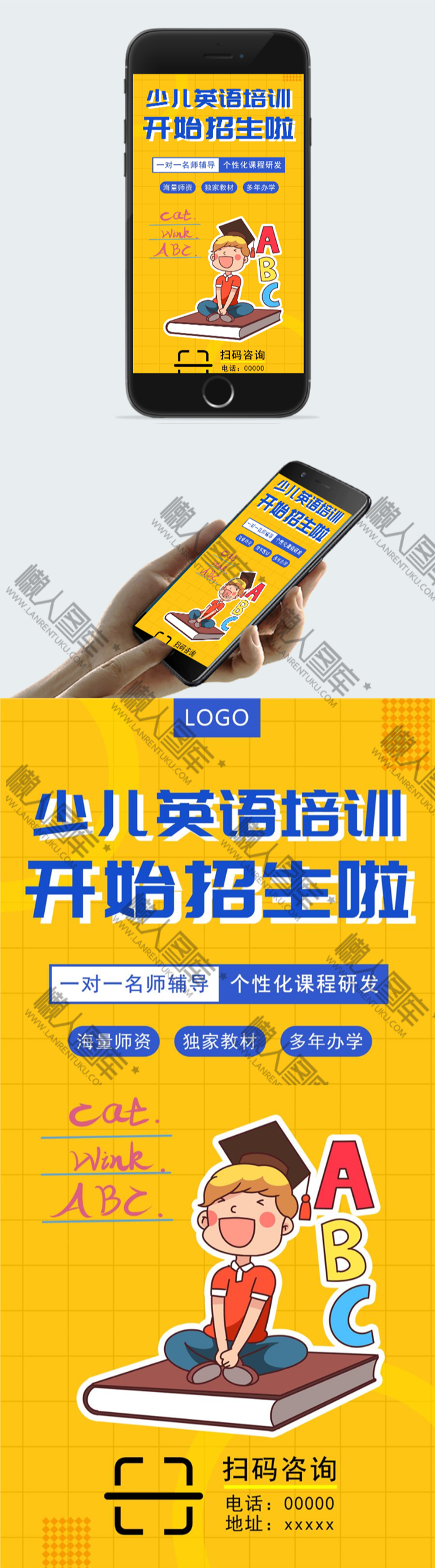 英语培训班广告海报图2