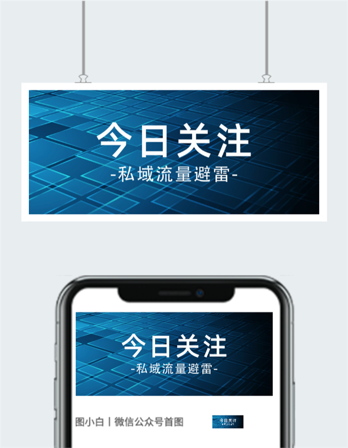 今日热点微信公众号素材图2