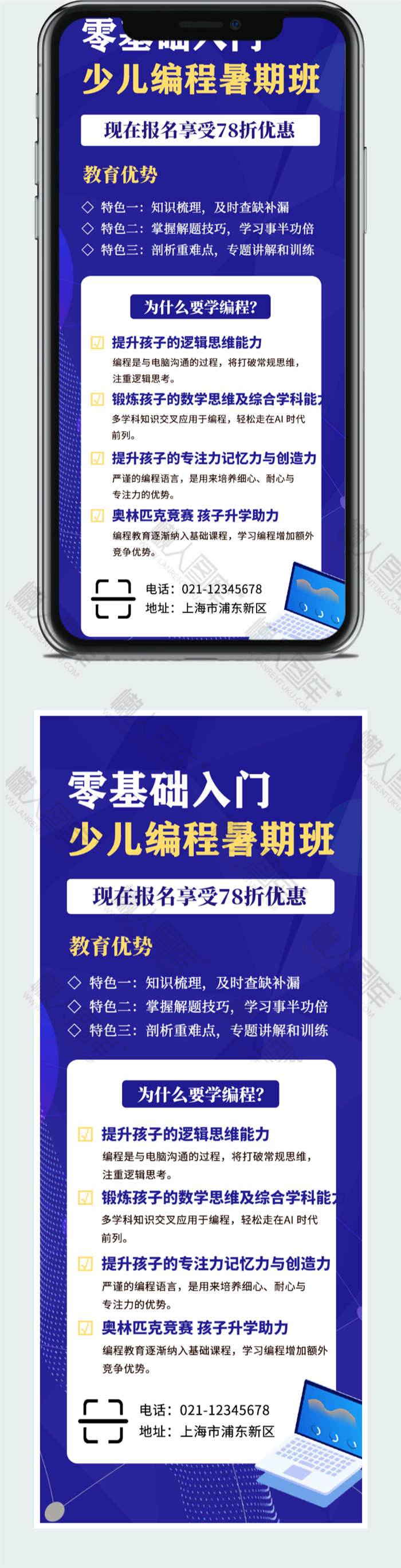 少儿编程课程招生图片图2
