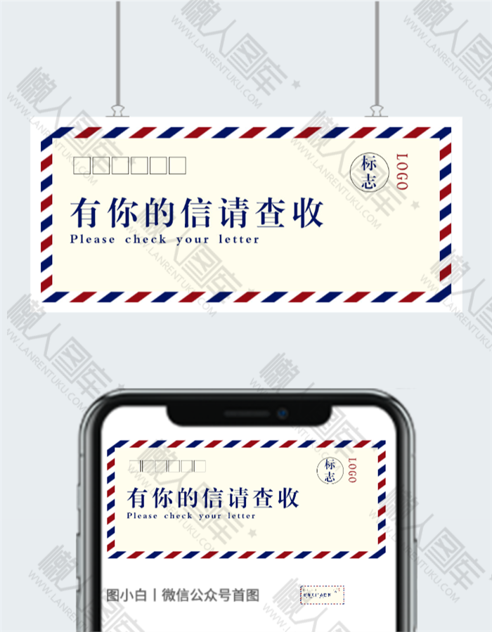 查收信件图片图2