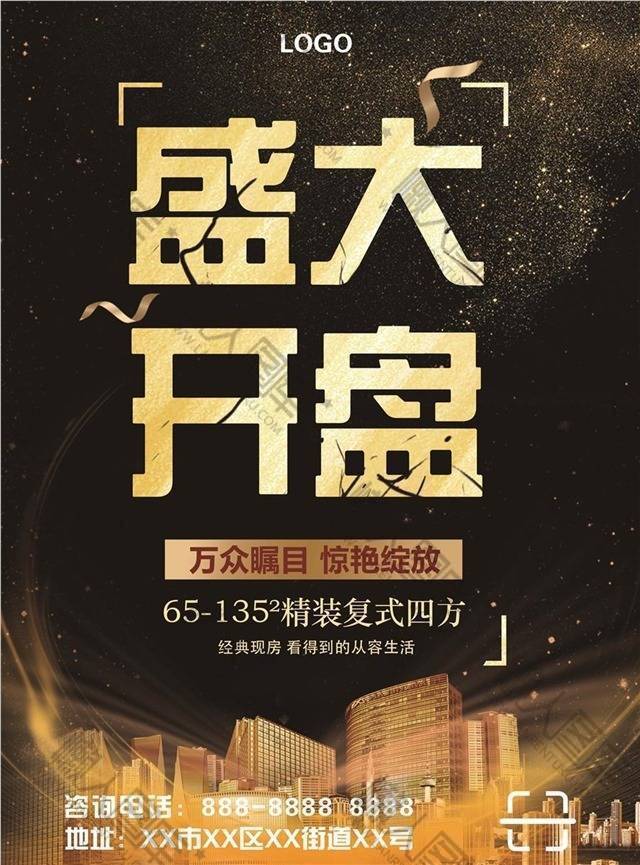 盛大开盘图片图1