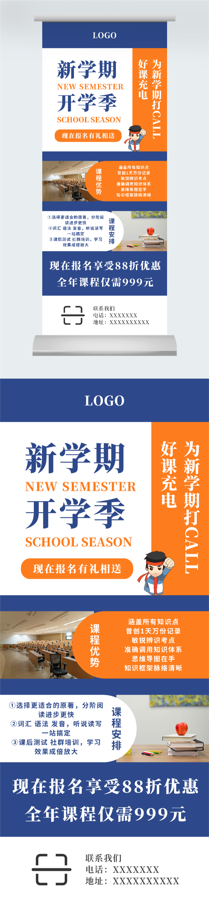新学期开学季图2