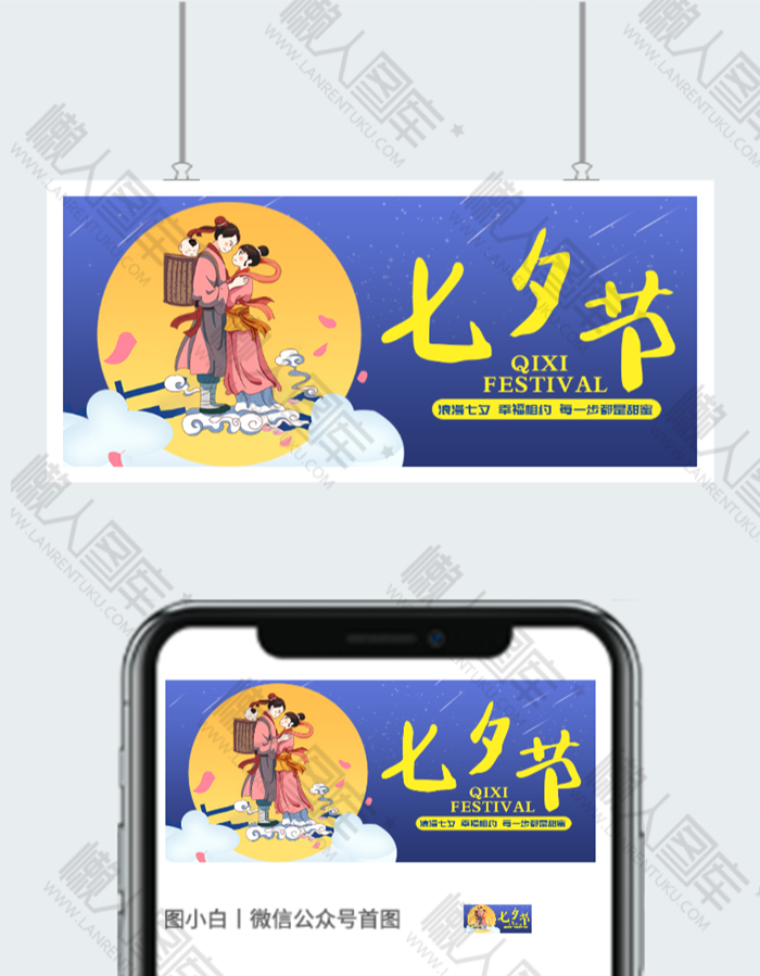 插画风情人节快乐图片图2