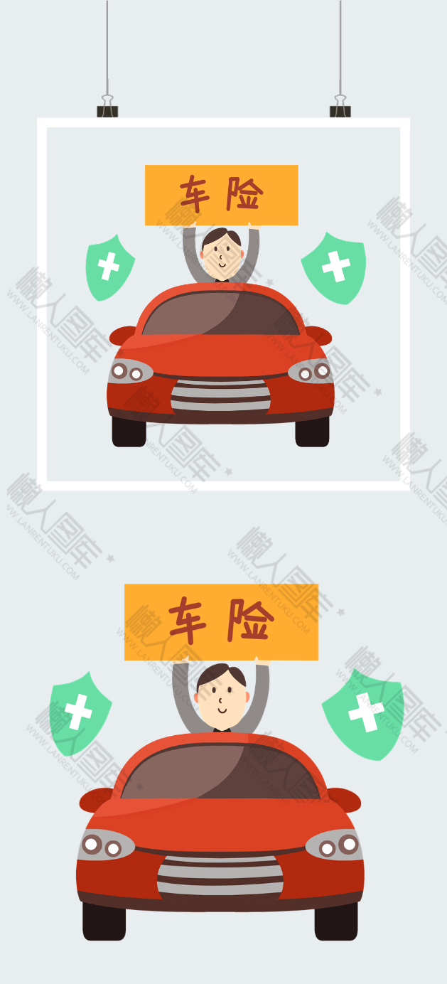 卡通车险图片图2