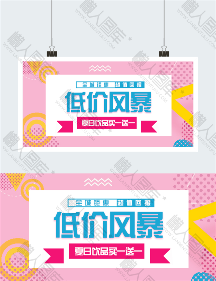 低价促销公众号图片图2