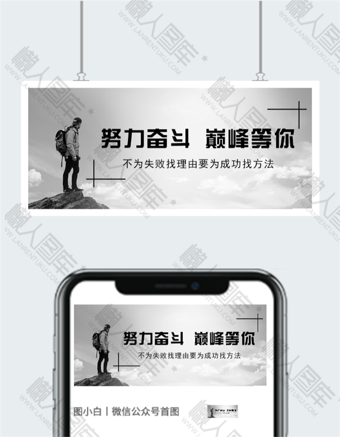 努力奋斗图片图2