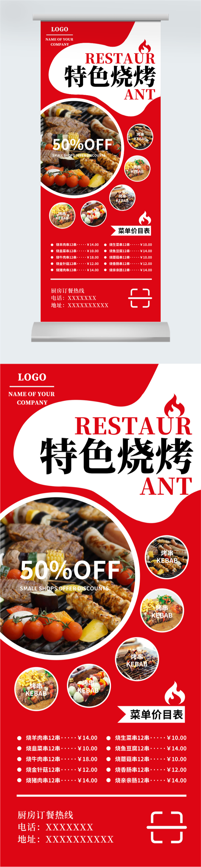 特色烧烤图片图2