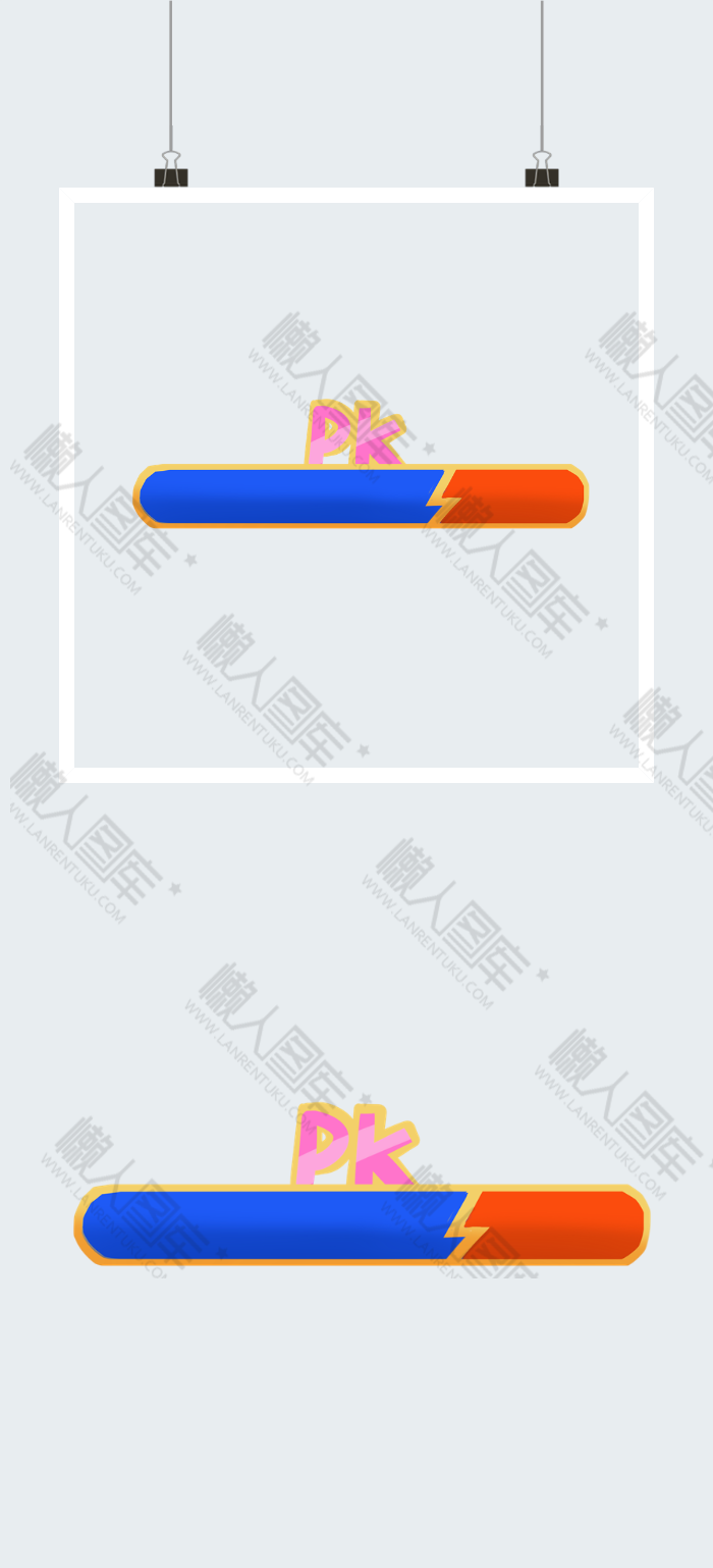 红蓝pk条图案图2