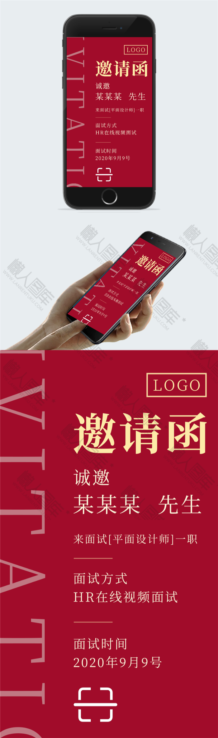 红色大气邀请函图片图2