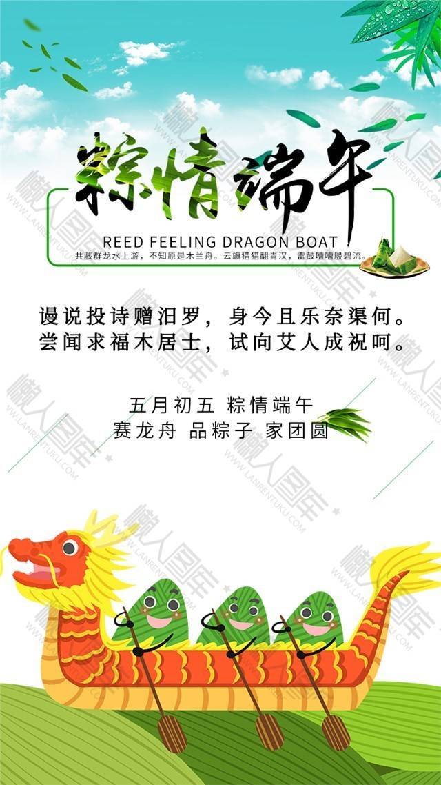 端午节手抄报图片