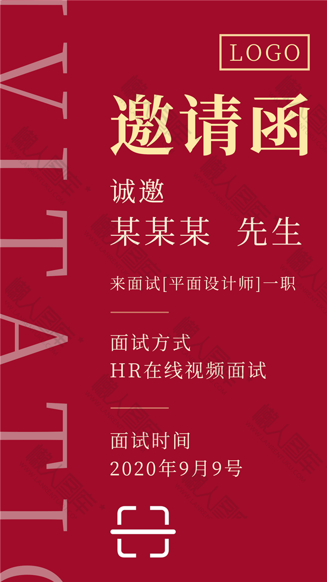 红色大气邀请函图片图1