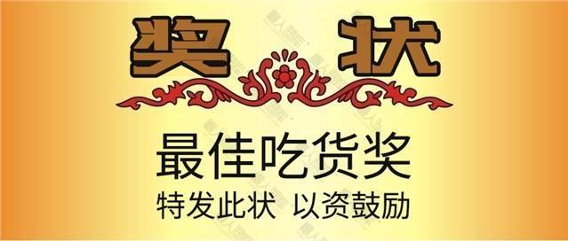 创意奖状图片图1