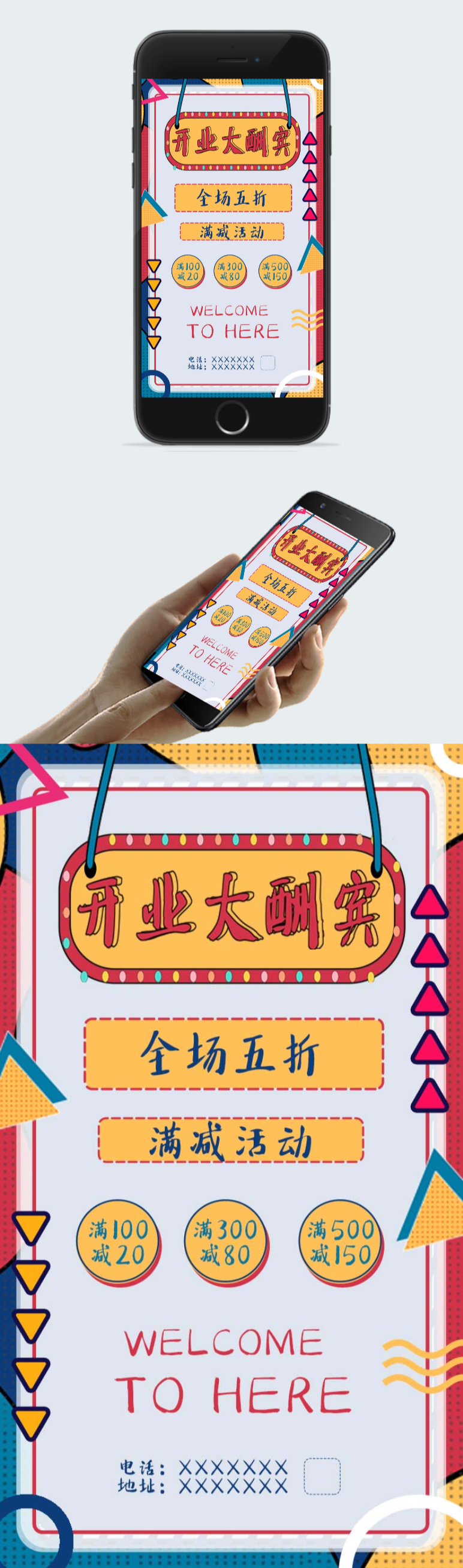 盛大开盘大酬宾海报图2