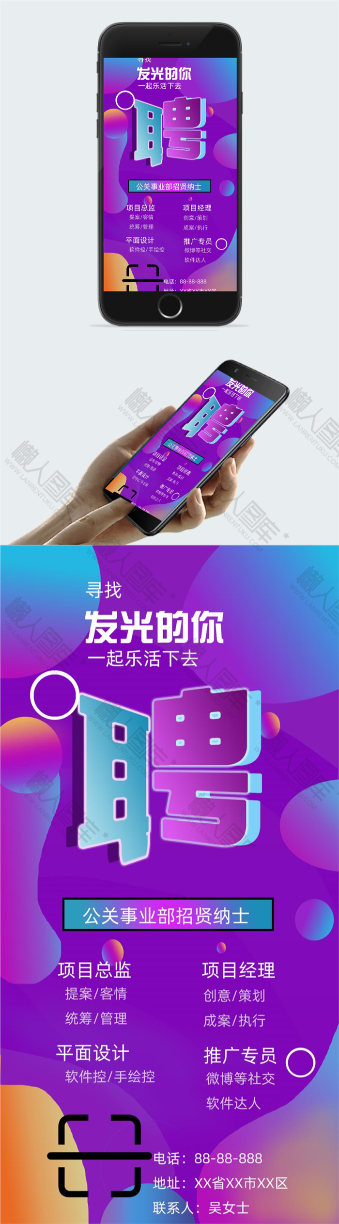 企业招聘图片图2