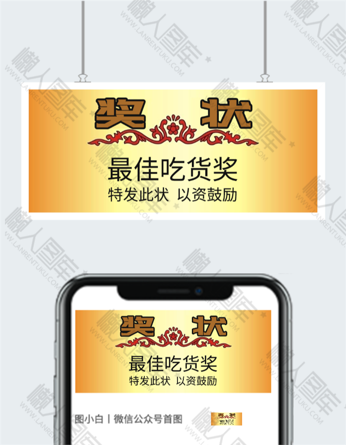 创意奖状图片图2