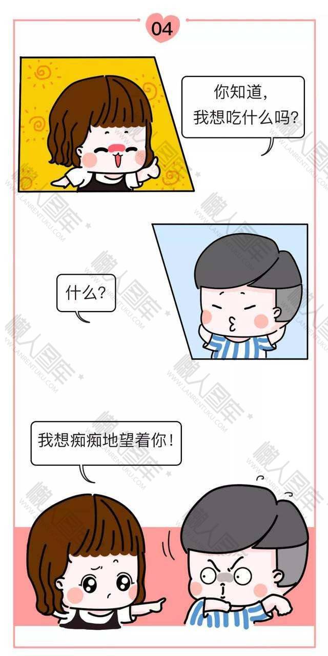 土味情话大全撩男朋友图1