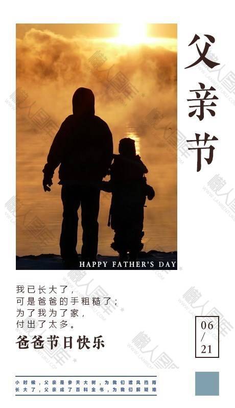 插画风父亲节图片图1