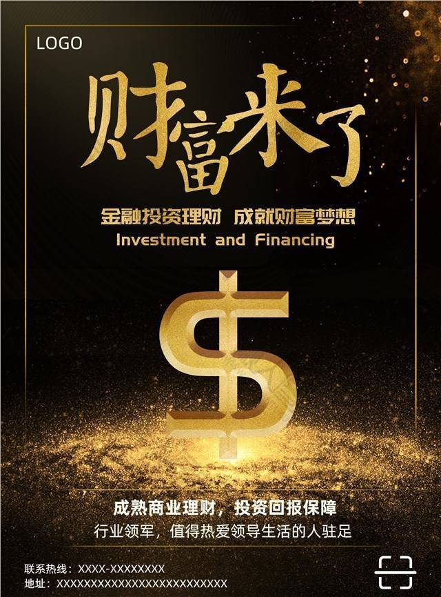 创意金钱符号图片