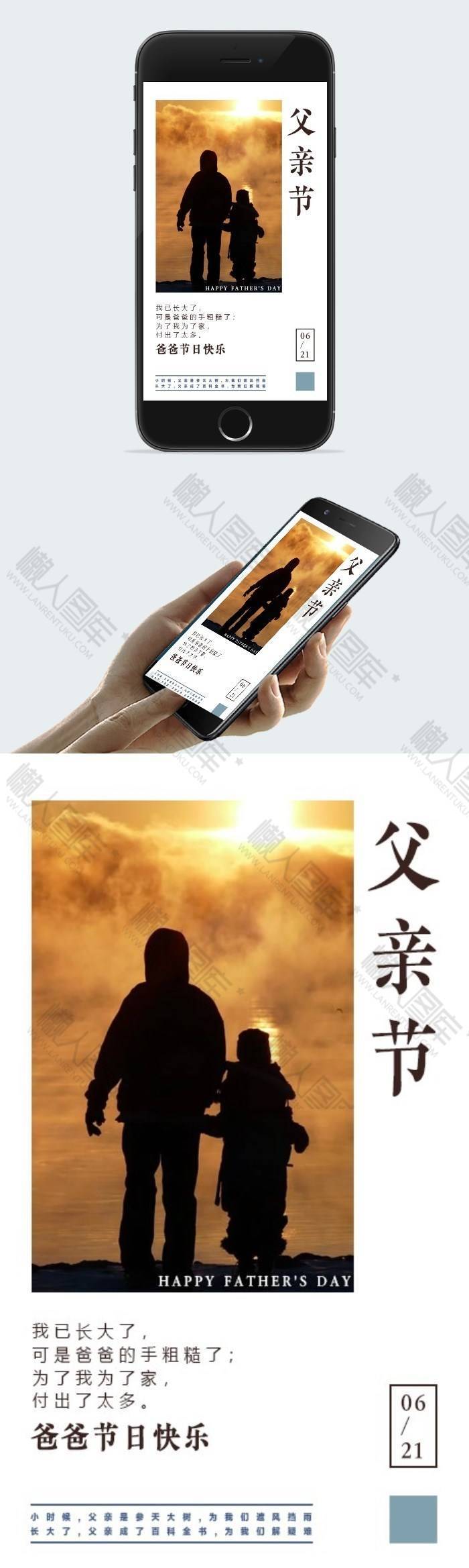 插画风父亲节图片图2
