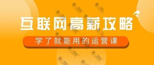 互联网行业高薪指南图片图1