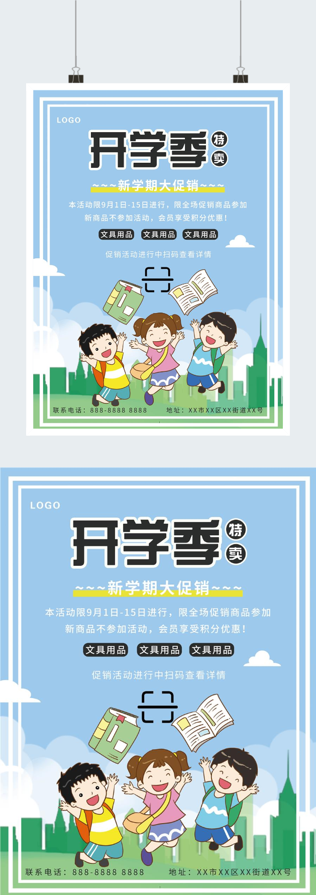 开学季文具用品促销图片图2