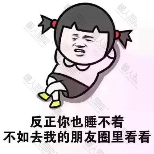 失眠睡不着发朋友圈配图图1