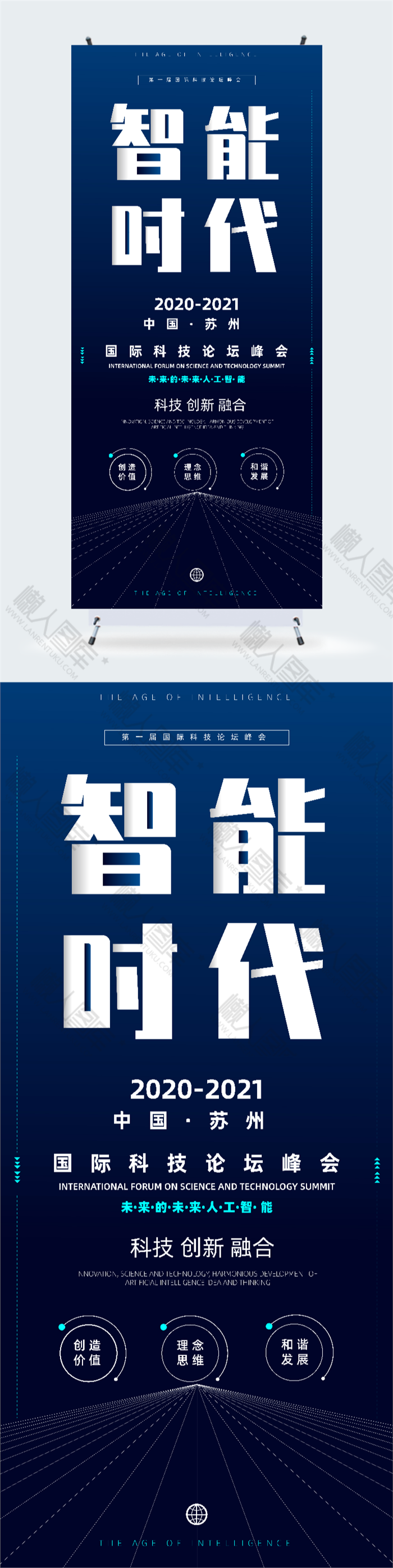 互联网智能时代图片图2