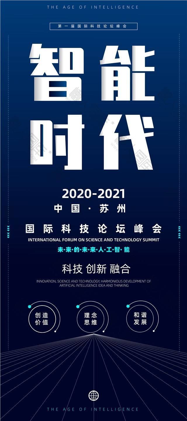互联网智能时代图片图1