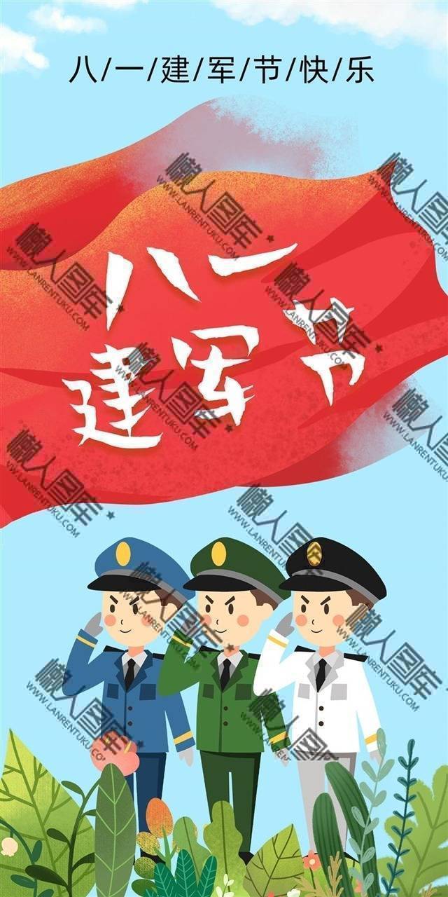 八一建军节卡通海报