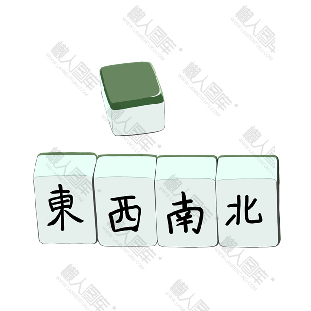 卡通麻将插图