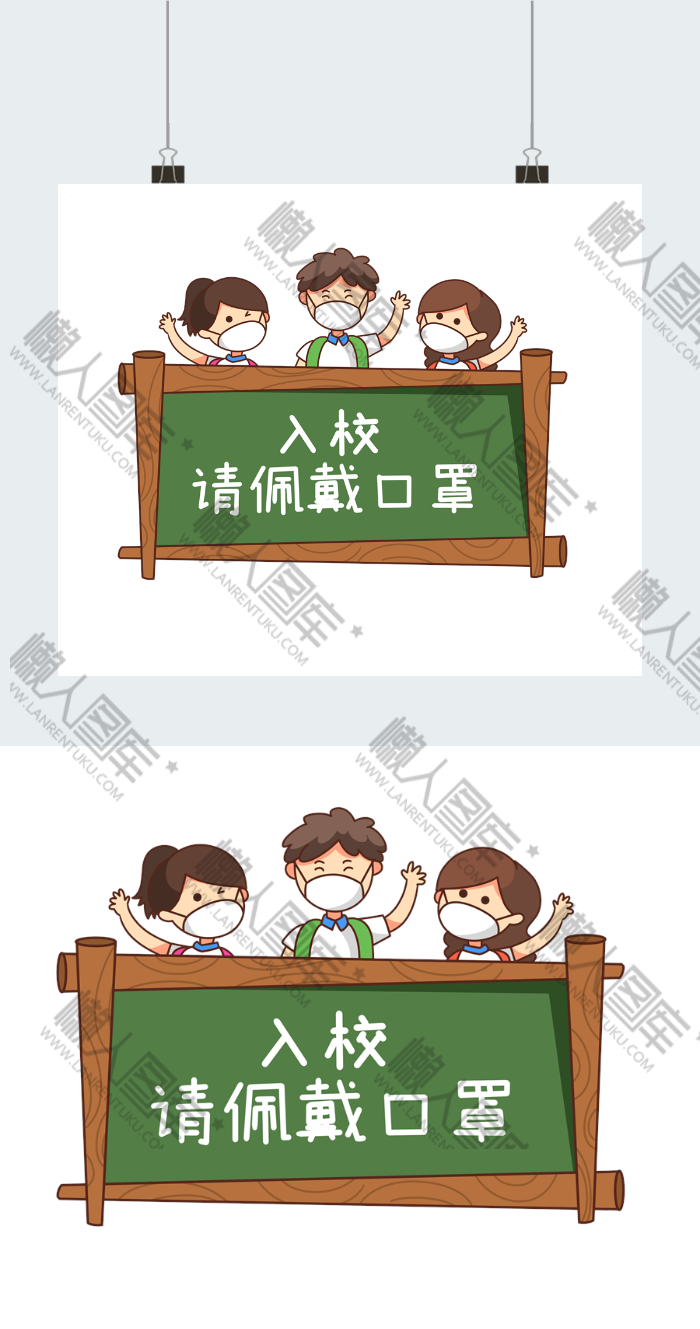校园防疫温馨小提示插画图2