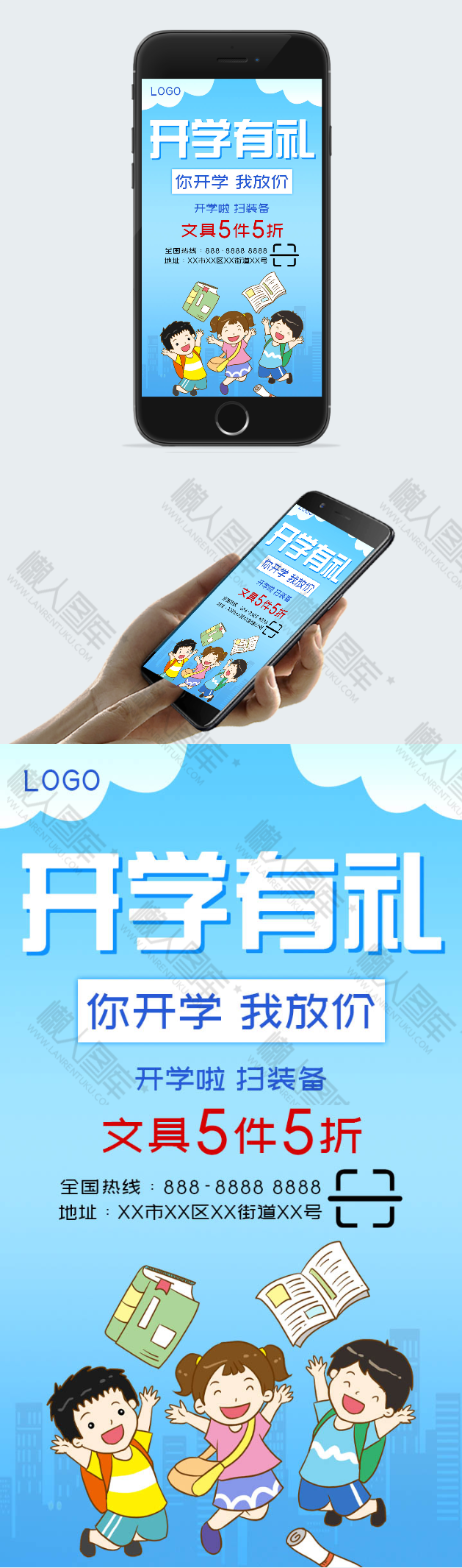 开学文具店促销海报素材图2